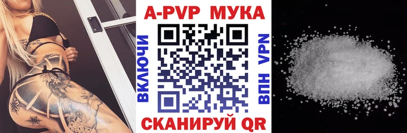 Альфа ПВП VHQ  Купить  Междуреченск 