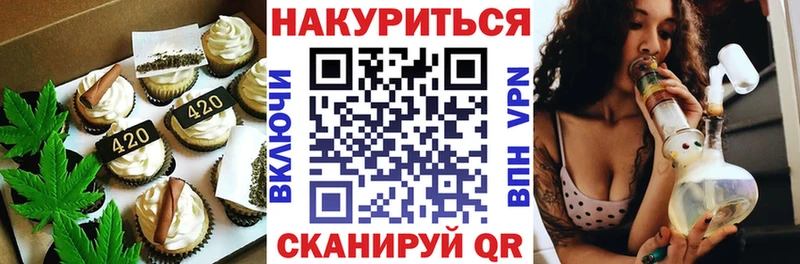 Печенье с ТГК марихуана  Купить где  Междуреченск 