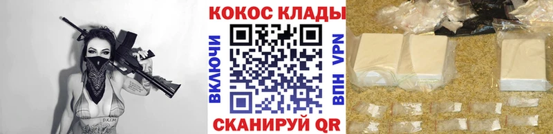 Купить закладки  Междуреченск  COCAIN FishScale 