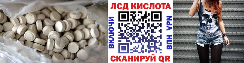 ЛСД экстази кислота  Купить  Междуреченск 