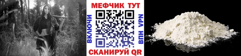 МЕФ кристаллы  Купить где  Междуреченск 