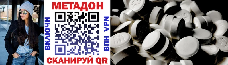 МЕТАДОН methadone  Купить  Междуреченск 