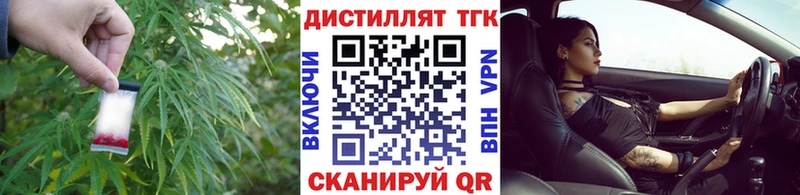 Купить  Междуреченск  Дистиллят ТГК THC oil 